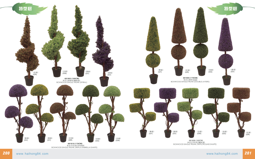 仿真植物产品电子图册